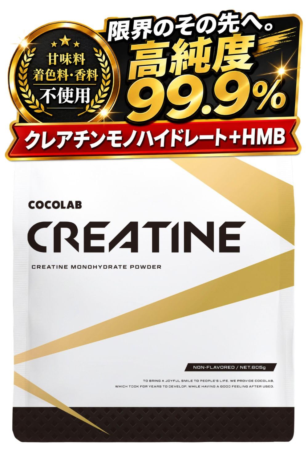 Amazon.co.jp: COCOLAB クレアチン モノハイドレート パウダー 純度